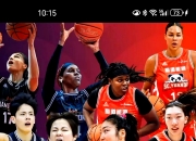 开云体育在线-重庆女篮逆袭成功，夺得关键胜利