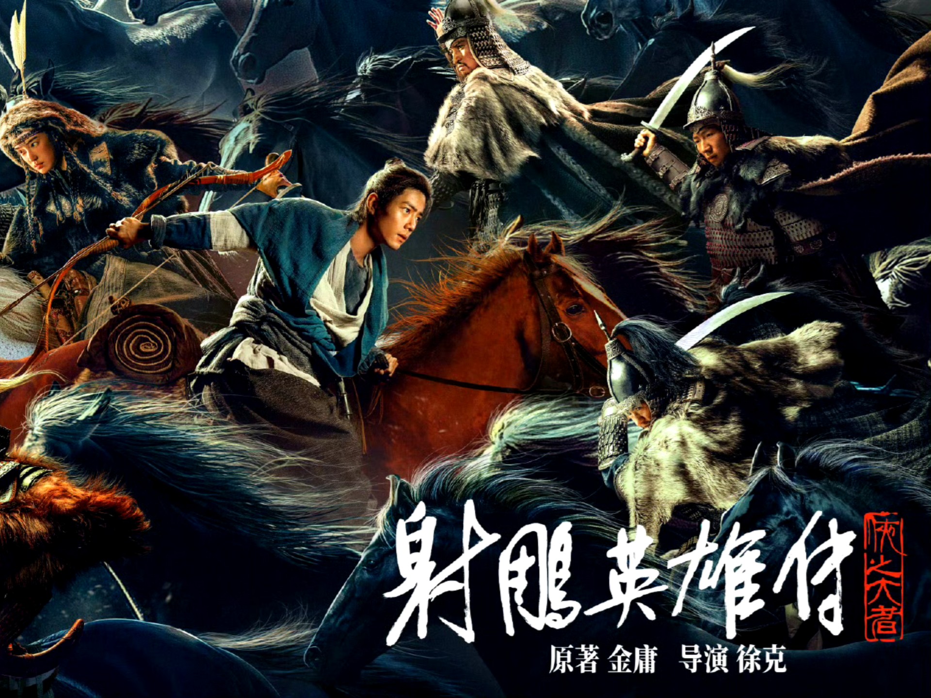 英雄辈出，犹如一场豪华的巅峰对决