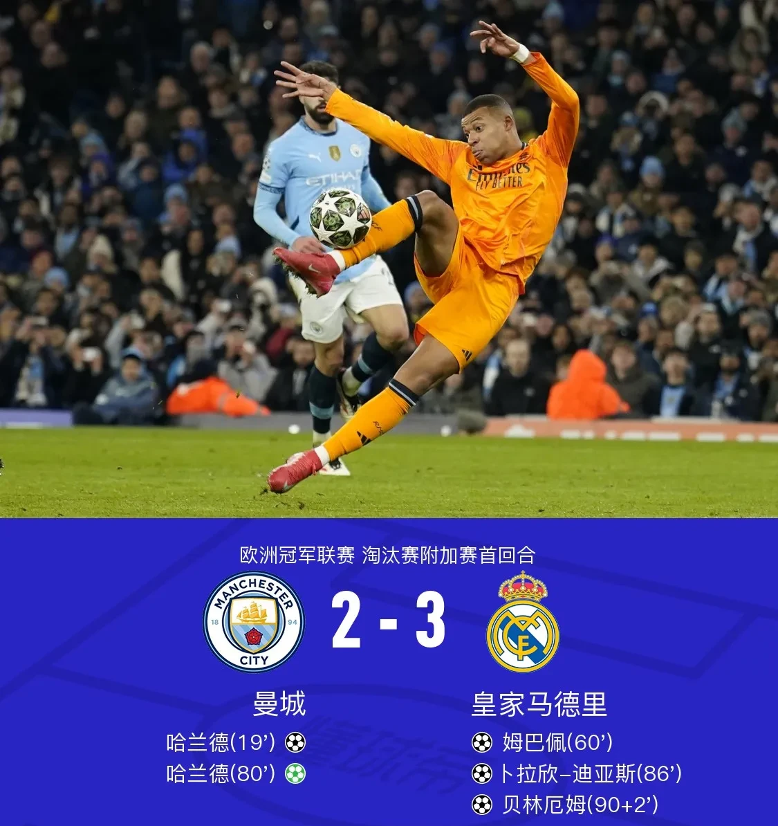 曼城冲刺四强席位,胜利将带来晋级机会 曼城冲刺四强席位,胜利将带来晋级机会