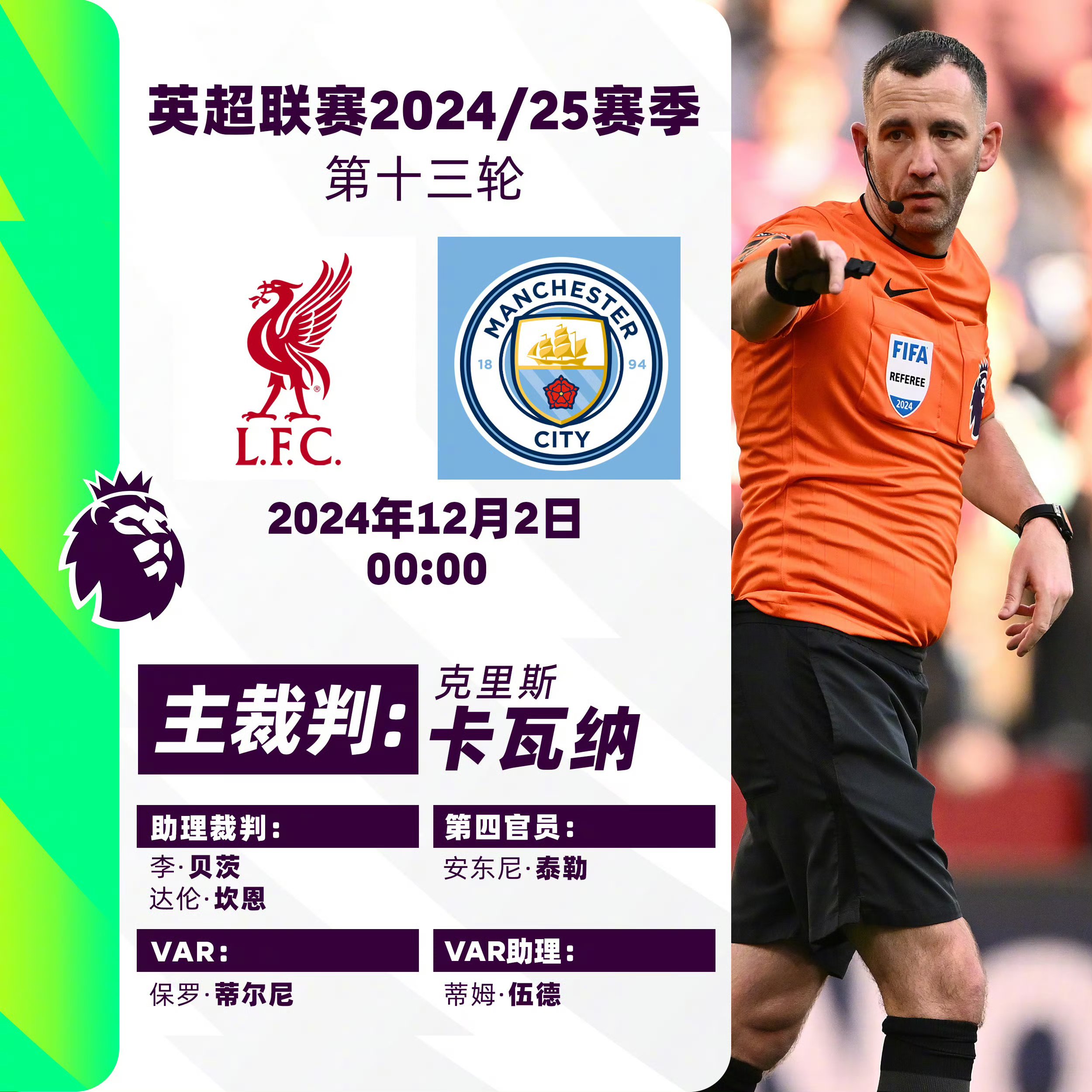 利物浦死里逃生,晋级十六强 利物浦死里逃生,晋级十六强