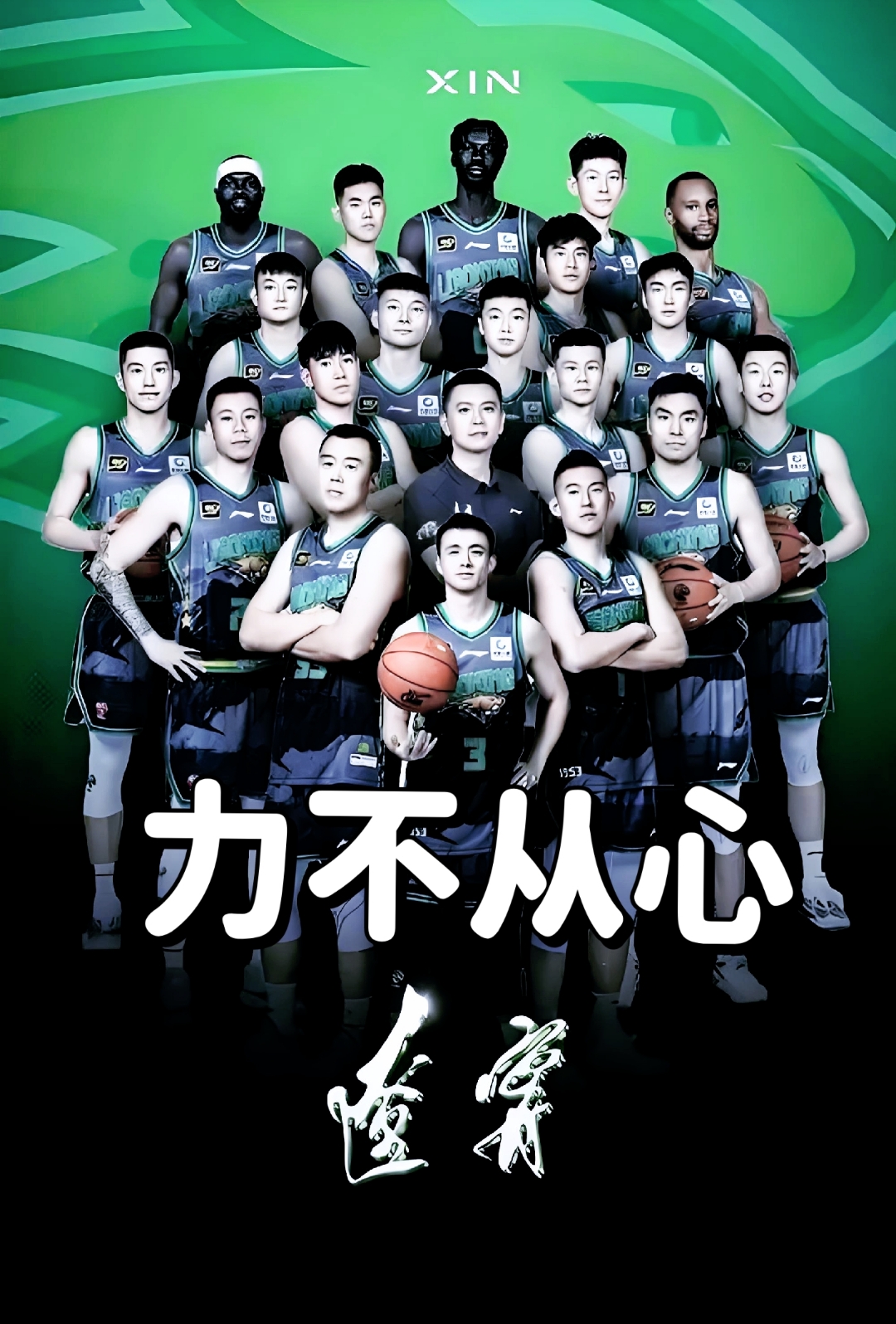 关于顽强拼搏的精神诠释了球员们的坚韧不拔！的信息