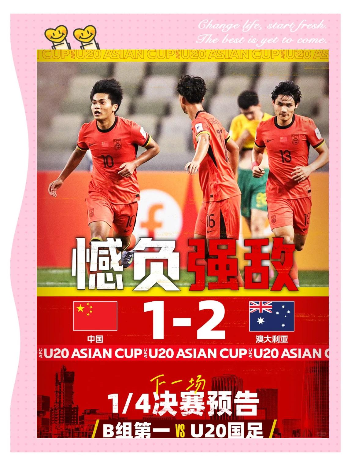 包含亚洲杯战术革新取得奇效,引发战术热潮的词条 包含亚洲杯战术革新取得奇效,引发战术热潮的词条