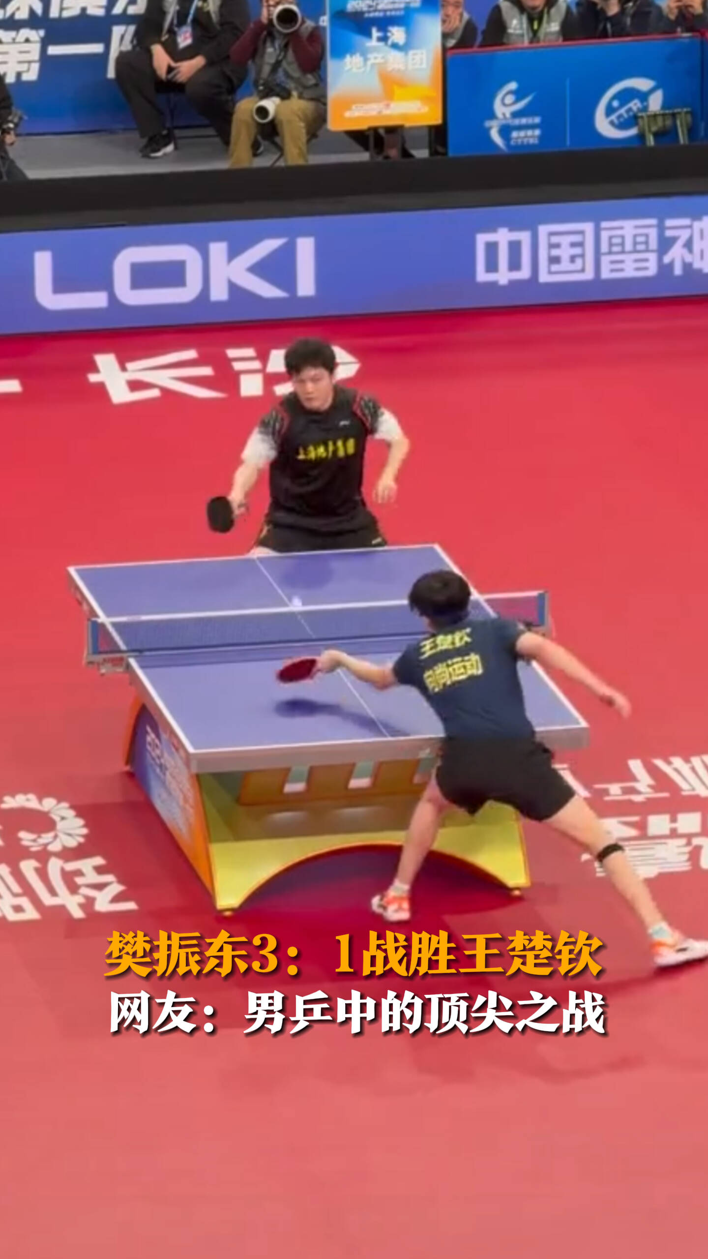 波兰队鏖战中国队，樊振东关键制胜