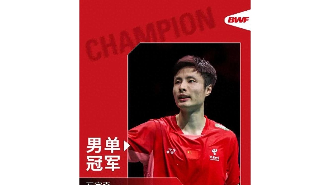 马来西亚队鏖战法国队,石宇奇刷新纪录 马来西亚队鏖战法国队,石宇奇刷新纪录